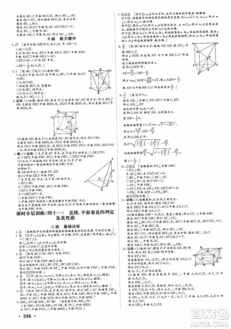 課堂新坐標(biāo)2019高三一輪總復(fù)習(xí)數(shù)學(xué)蘇教版江蘇專版參考答案