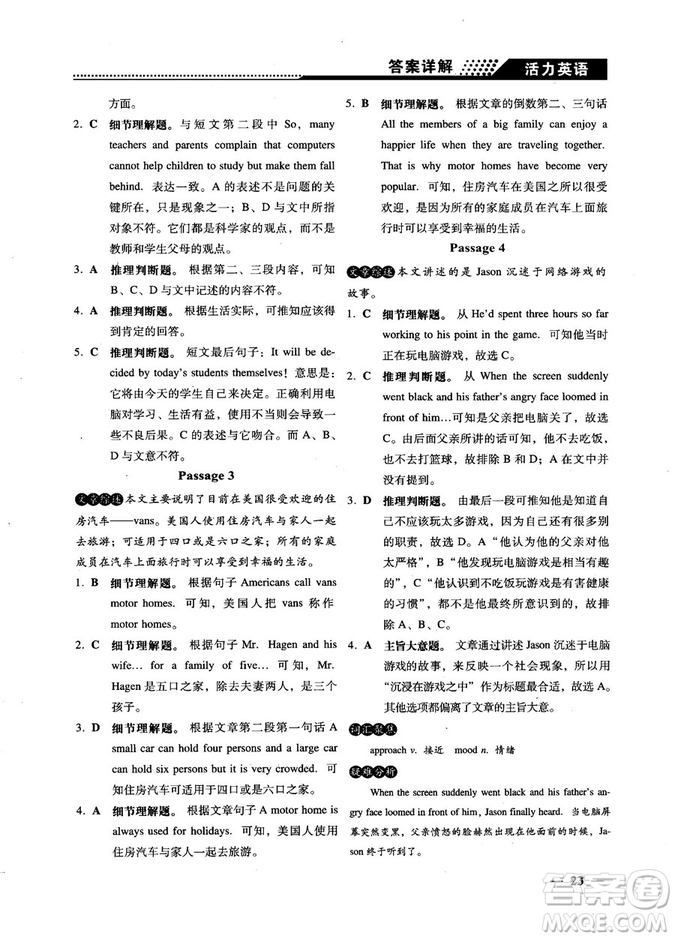 鐘書G金牌活力英語(yǔ)2018版英語(yǔ)閱讀理解中考參考答案