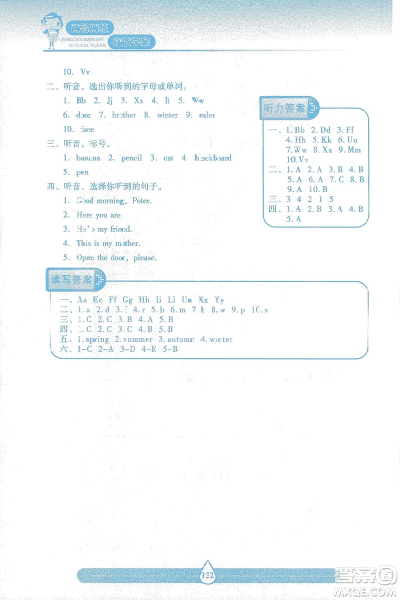 9787537959216三年級(jí)上冊(cè)新課標(biāo)兩導(dǎo)兩練高效學(xué)案英語上教版答案