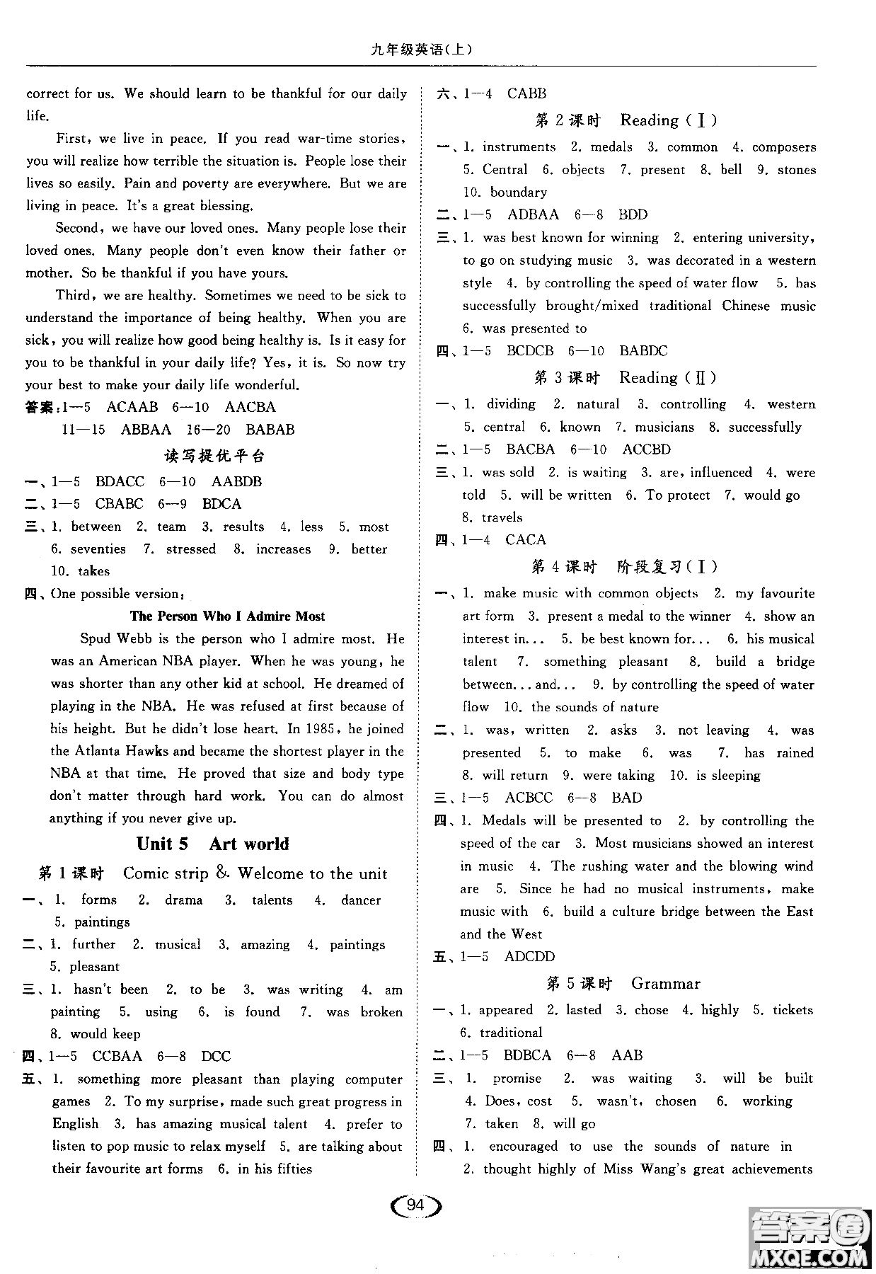 亮點給力2019英語九年級上提優(yōu)課時作業(yè)本江蘇版參考答案