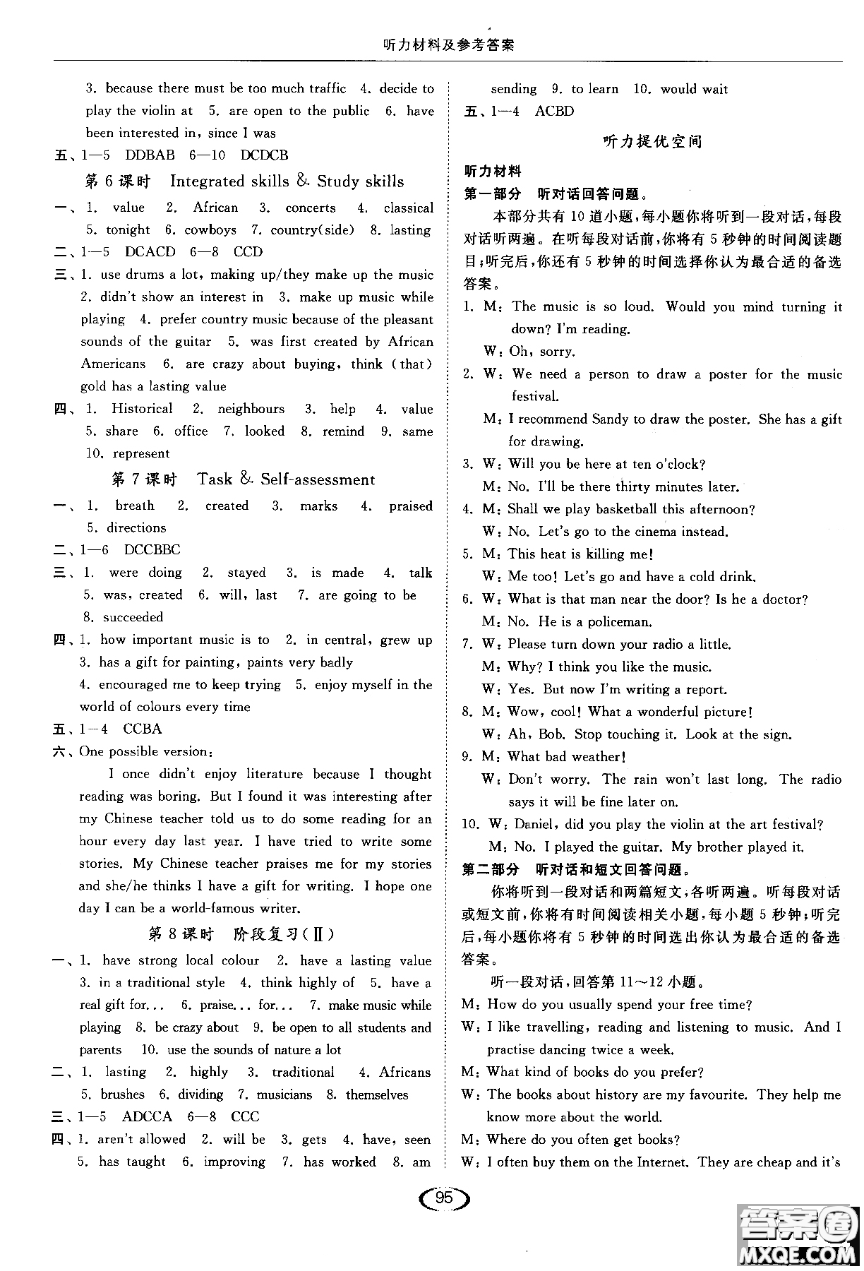 亮點給力2019英語九年級上提優(yōu)課時作業(yè)本江蘇版參考答案