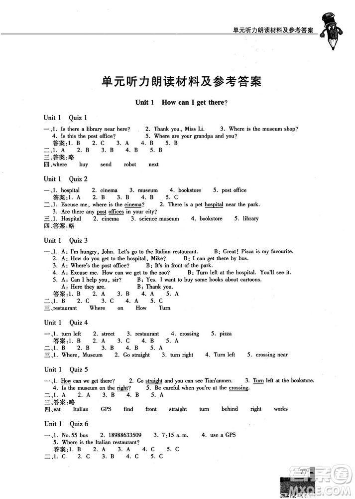 2018年秋走進(jìn)英語小屋小學(xué)英語技能性階梯訓(xùn)練六年級上冊人教版PEP答案