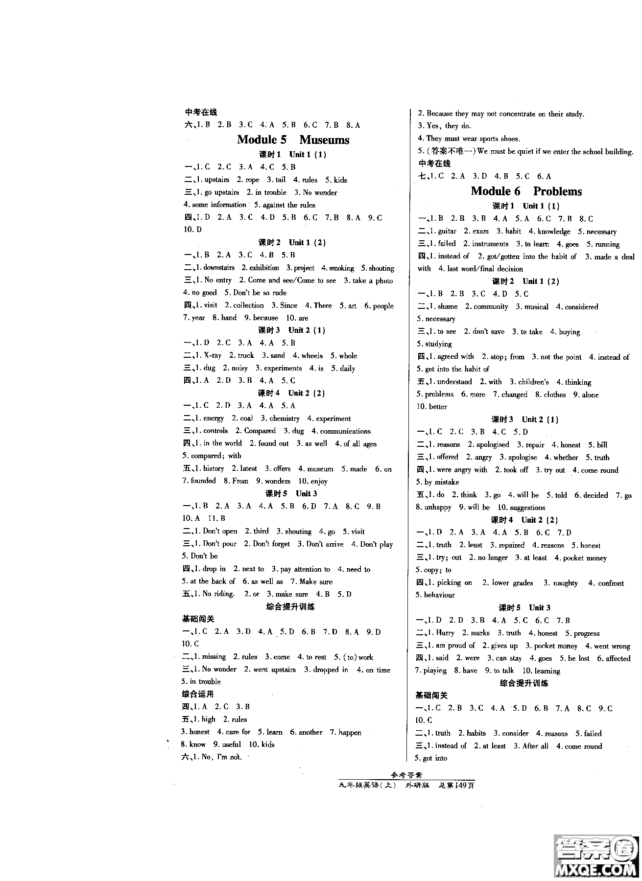 9787513104173高效課時(shí)通九年級(jí)英語外研版上冊(cè)參考答案