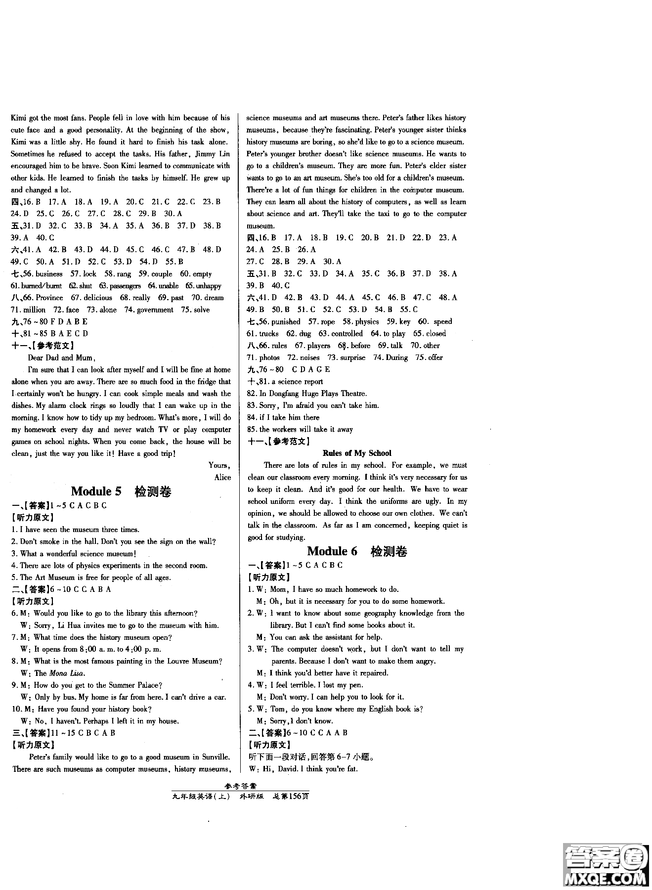 9787513104173高效課時(shí)通九年級(jí)英語外研版上冊(cè)參考答案