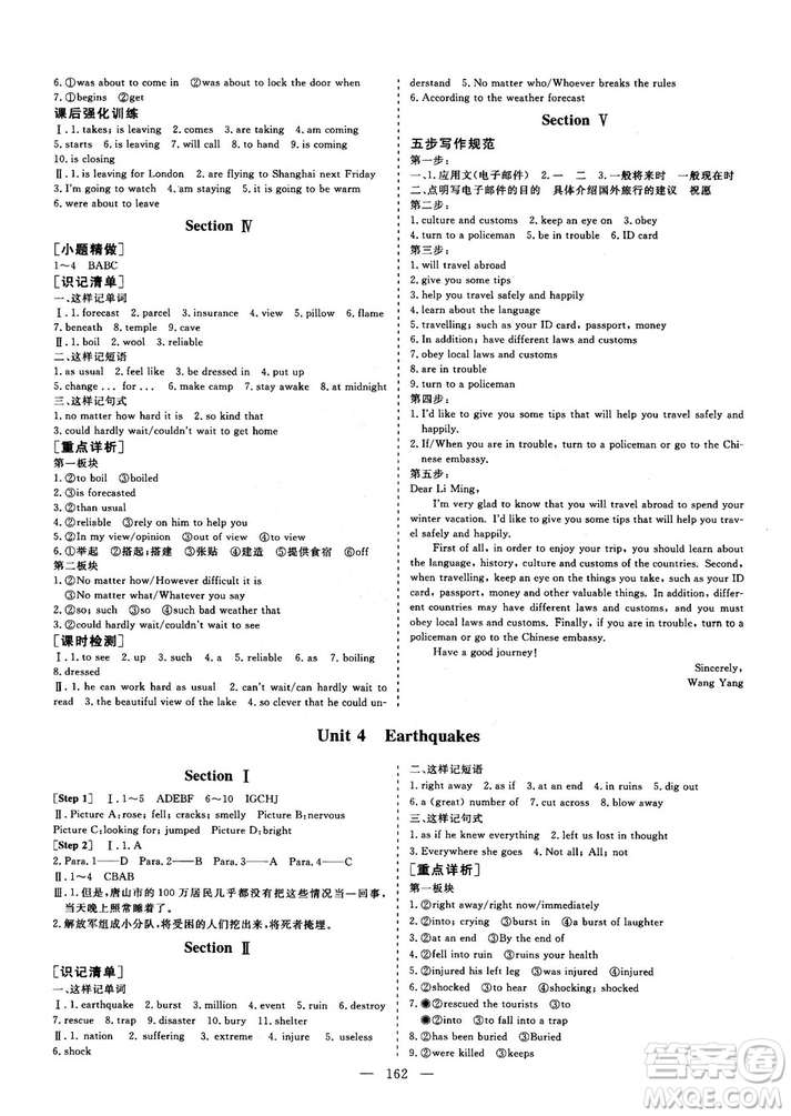 2018-2019版三維設(shè)計(jì)高中新課標(biāo)同步課堂英語必修1人教版答案