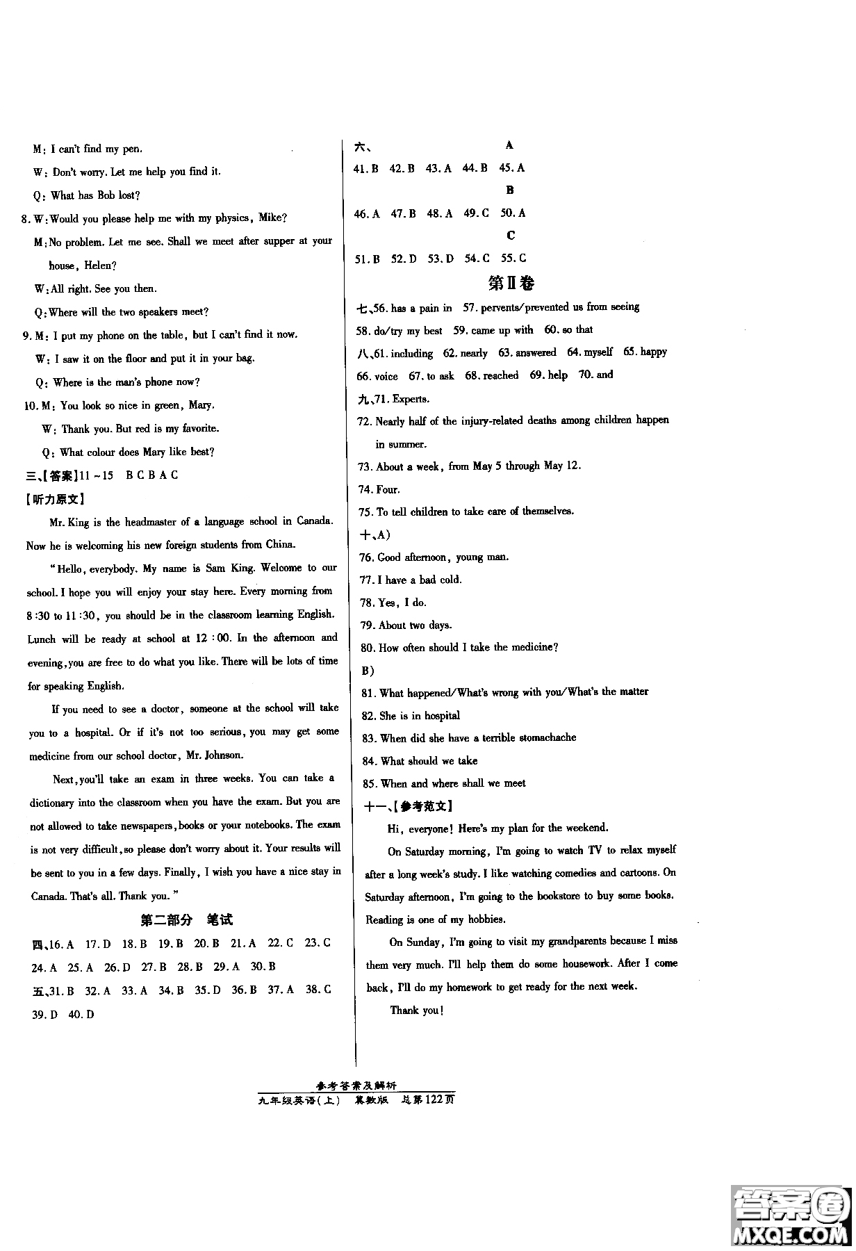 9787802057746九年級上英語冀教版高效課時通2019版參考答案