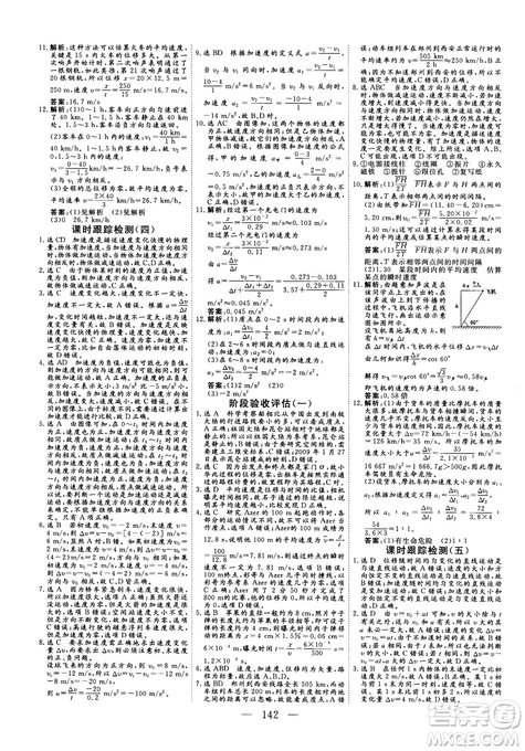 三維設(shè)計(jì)2018-2019版物理必修1人教版參考答案