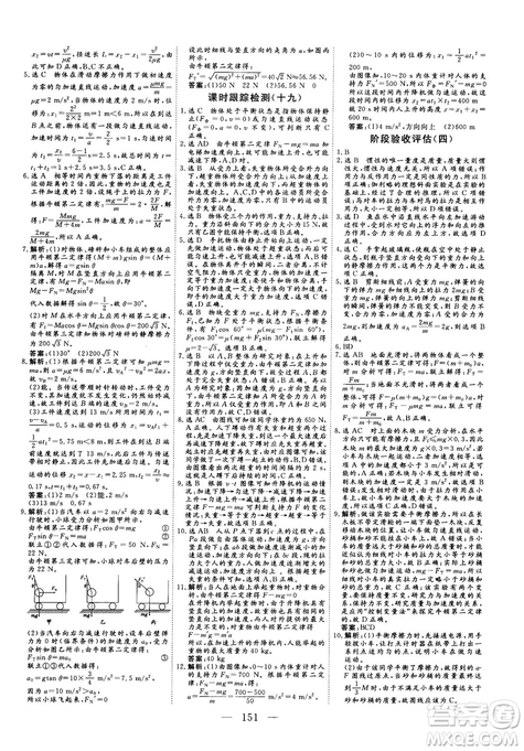 三維設(shè)計(jì)2018-2019版物理必修1人教版參考答案