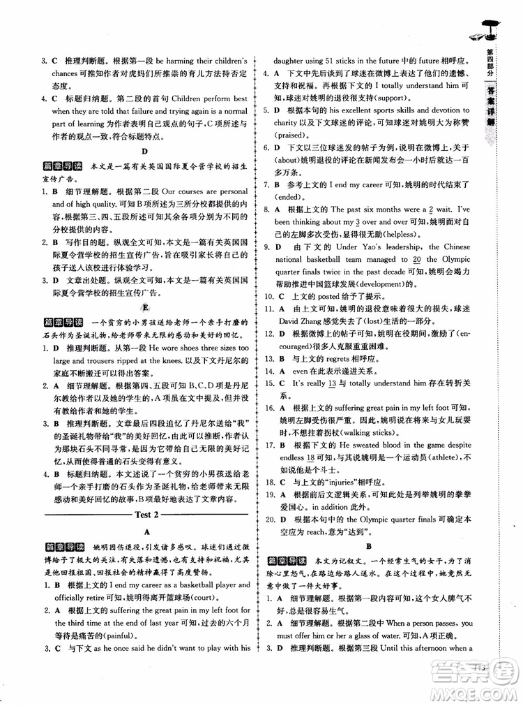 2018高分閱讀英語(yǔ)閱讀理解與完形填空高分突破訓(xùn)練100篇高一年級(jí)參考答案