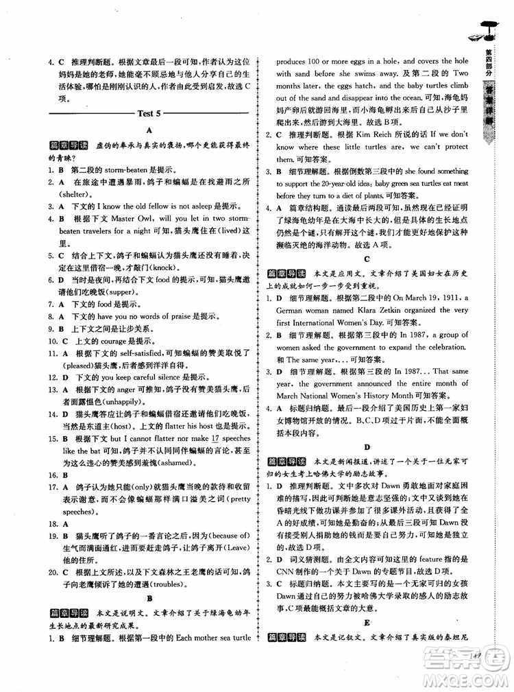 2018高分閱讀英語(yǔ)閱讀理解與完形填空高分突破訓(xùn)練100篇高一年級(jí)參考答案