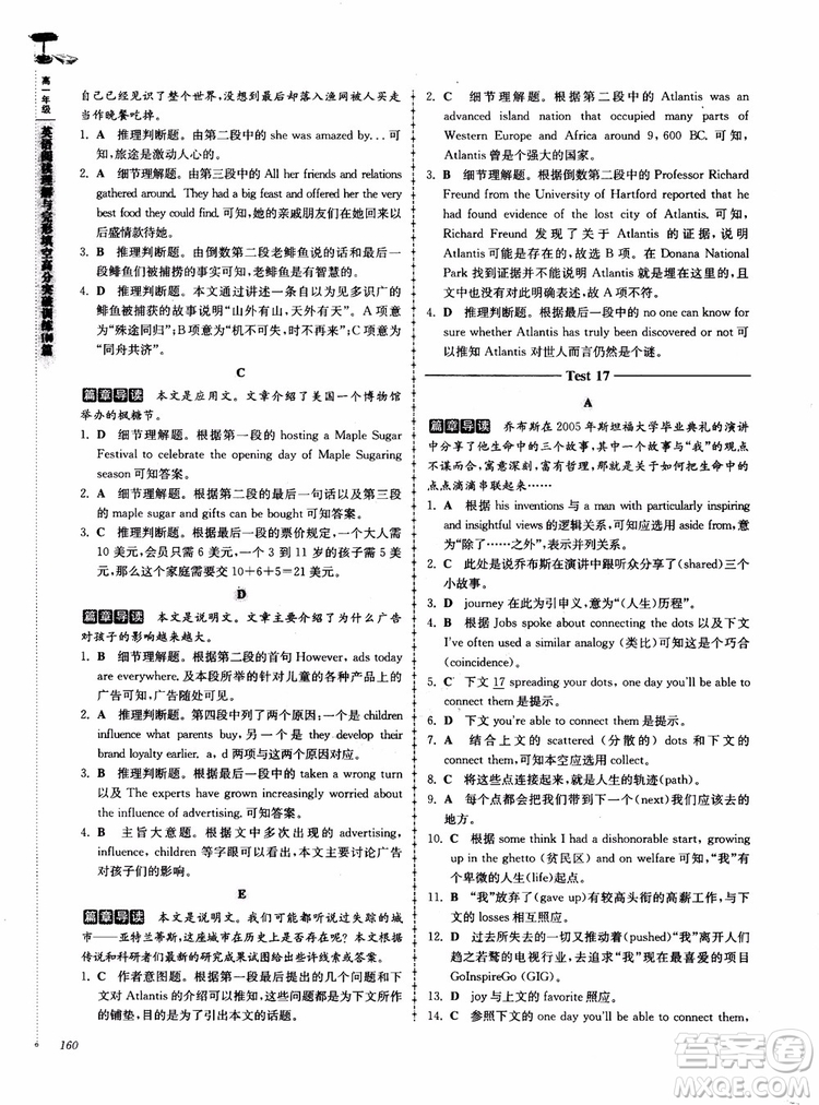 2018高分閱讀英語(yǔ)閱讀理解與完形填空高分突破訓(xùn)練100篇高一年級(jí)參考答案