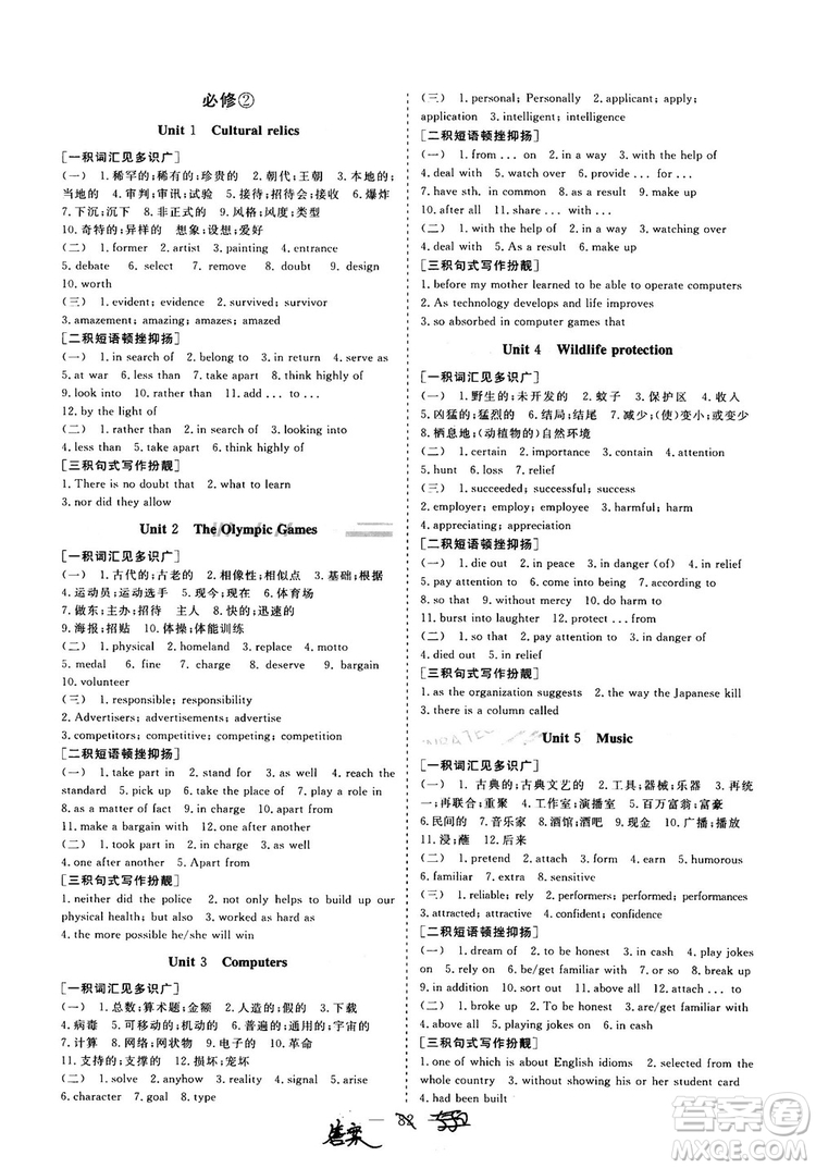 2018版高考總復習話題復習版三維設計人教版英語答案