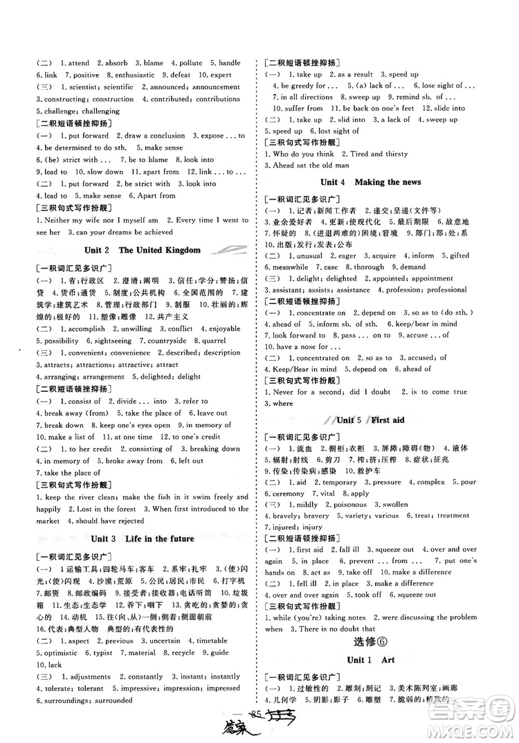 2018版高考總復習話題復習版三維設計人教版英語答案