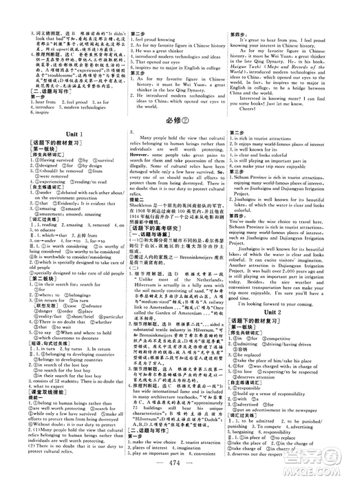 2018版高考總復習話題復習版三維設計人教版英語答案