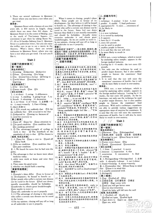 2018版高考總復習話題復習版三維設計人教版英語答案