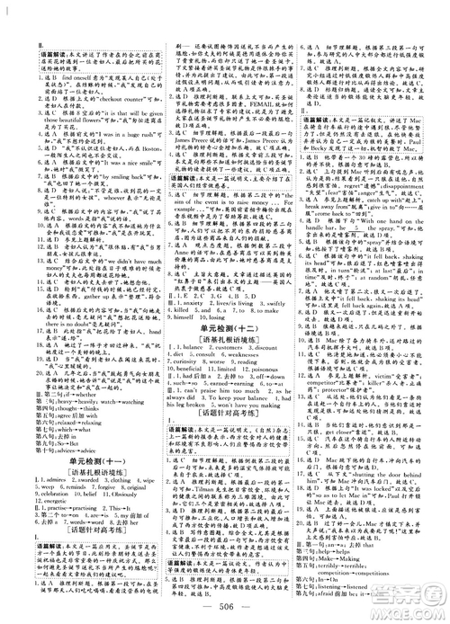 2018版高考總復習話題復習版三維設計人教版英語答案