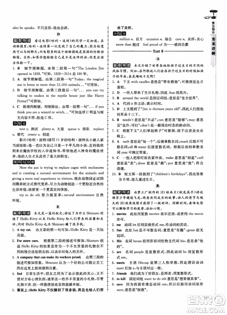 高分閱讀2018英語閱讀理解與完形填空高分突破訓(xùn)練100篇七年級參考答案