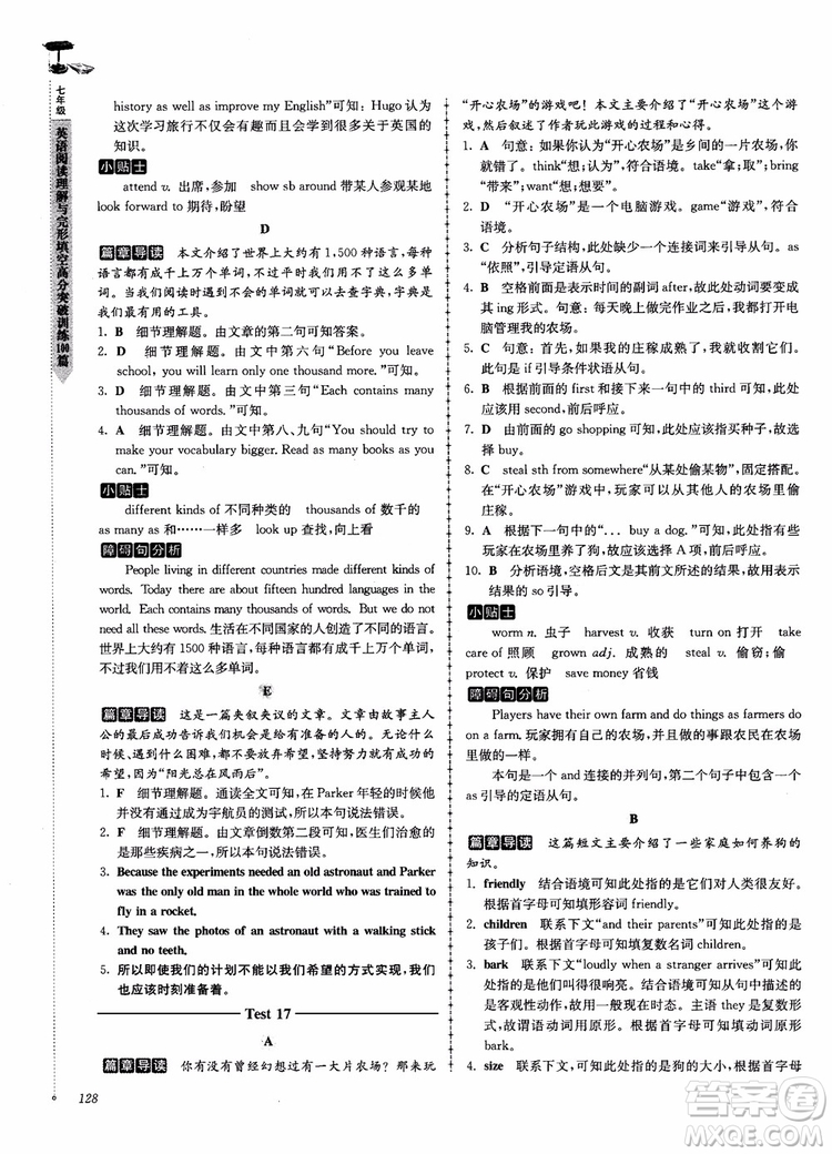 高分閱讀2018英語閱讀理解與完形填空高分突破訓(xùn)練100篇七年級參考答案