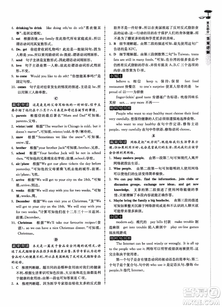 高分閱讀2018英語閱讀理解與完形填空高分突破訓(xùn)練100篇七年級參考答案