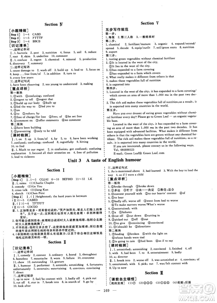 9787807013495人教版2018-2019版三維設(shè)計(jì)英語必修4參考答案