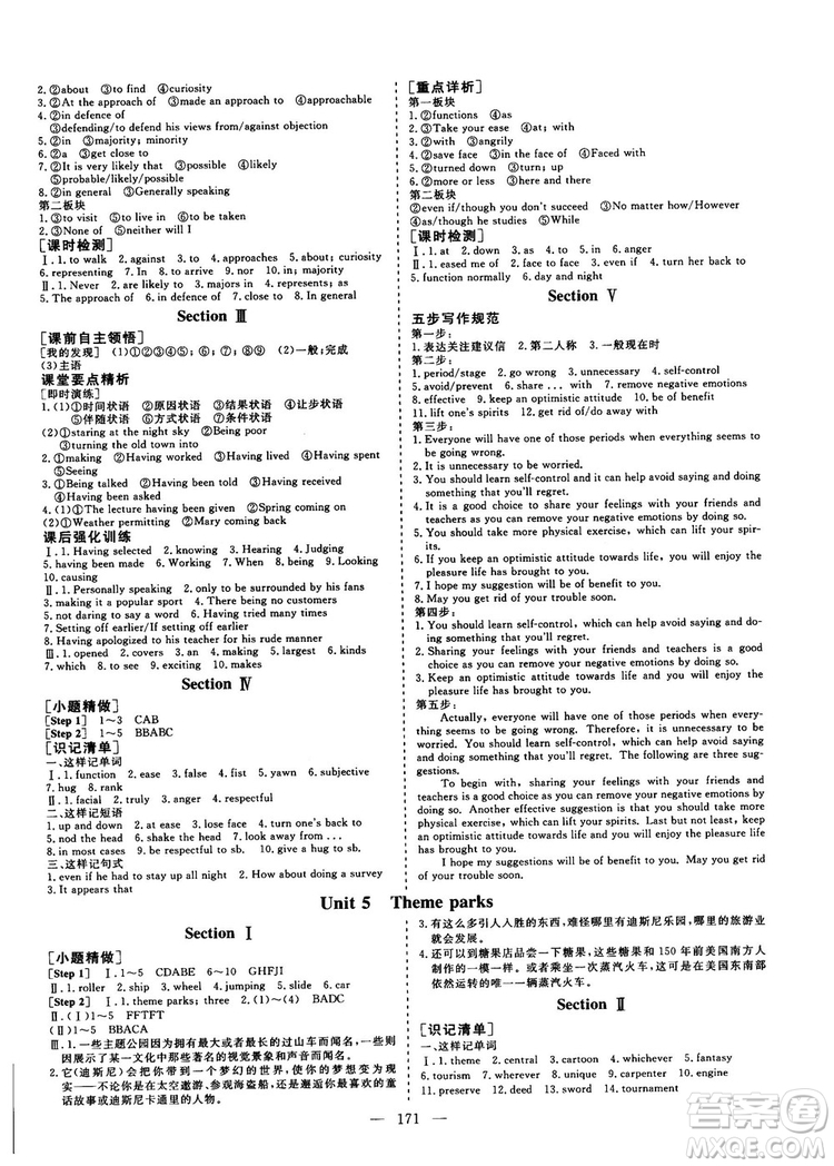 9787807013495人教版2018-2019版三維設(shè)計(jì)英語必修4參考答案