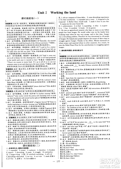 9787807013495人教版2018-2019版三維設(shè)計(jì)英語必修4參考答案