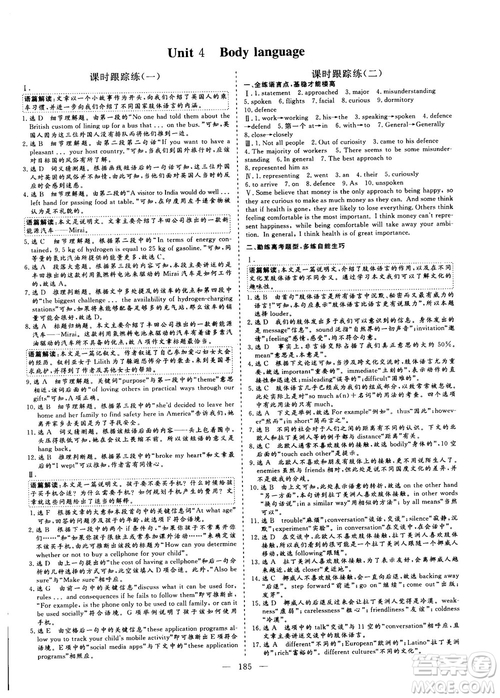 9787807013495人教版2018-2019版三維設(shè)計(jì)英語必修4參考答案