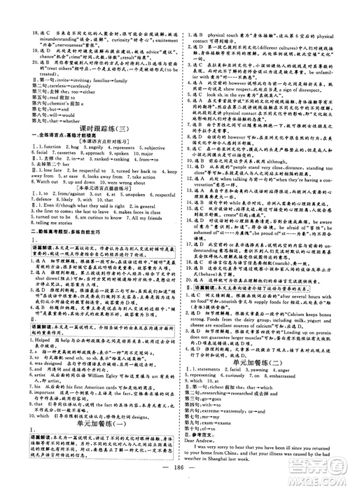 9787807013495人教版2018-2019版三維設(shè)計(jì)英語必修4參考答案