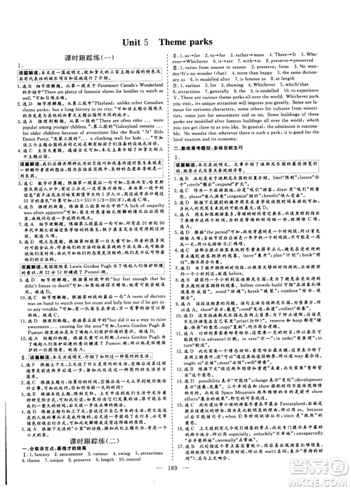 9787807013495人教版2018-2019版三維設(shè)計(jì)英語必修4參考答案