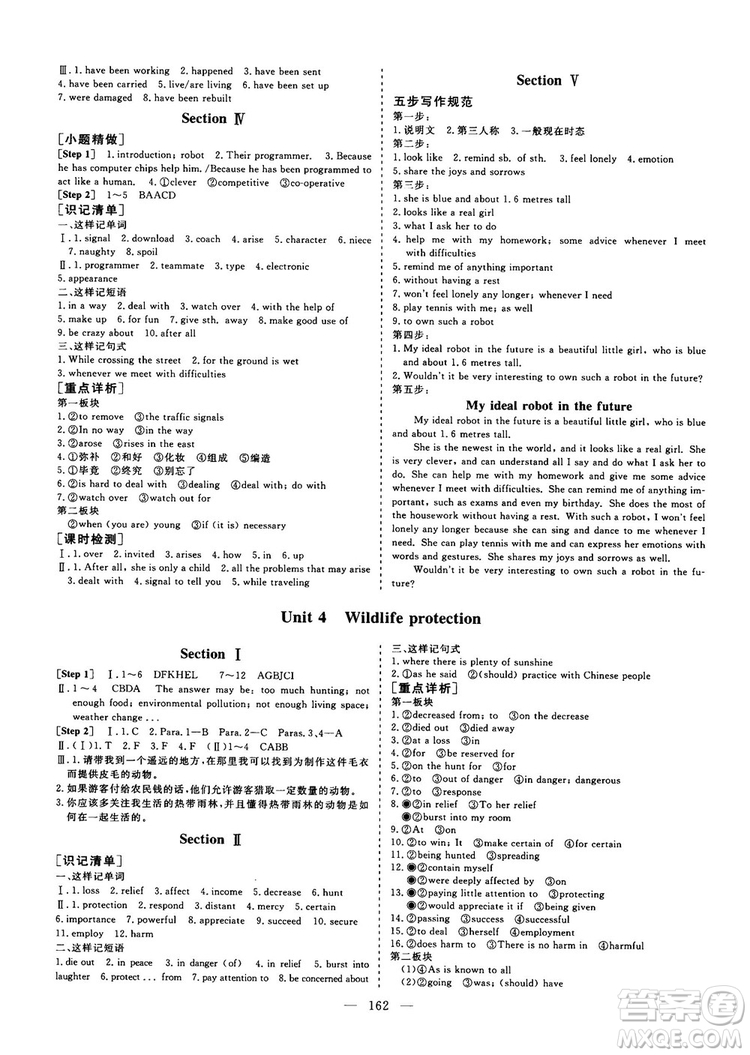 9787807602491三維設(shè)計(jì)英語必修2人教版2018-2019版答案