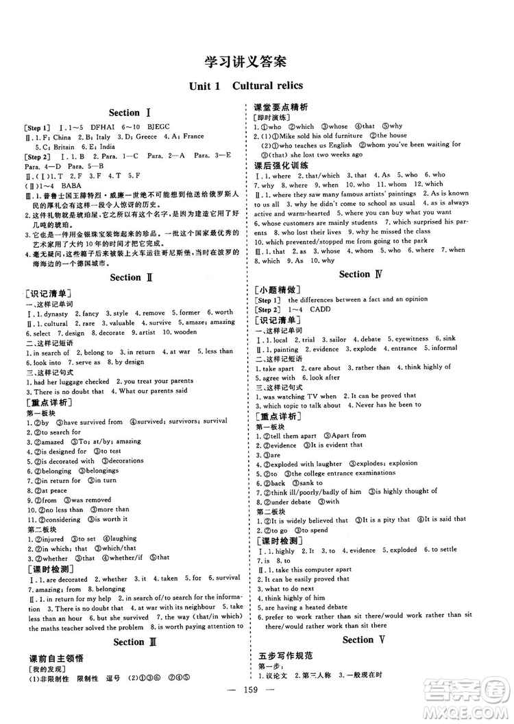 9787807602491三維設(shè)計(jì)英語必修2人教版2018-2019版答案