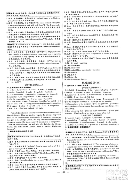 9787807602491三維設(shè)計(jì)英語必修2人教版2018-2019版答案