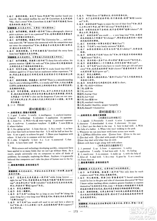 9787807602491三維設(shè)計(jì)英語必修2人教版2018-2019版答案