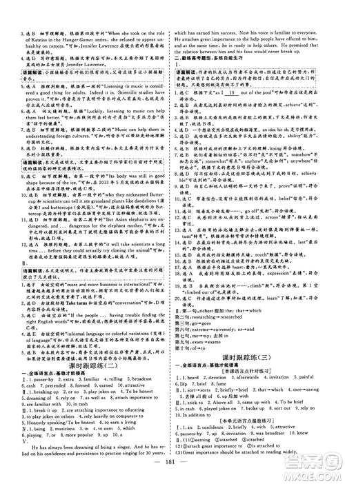 9787807602491三維設(shè)計(jì)英語必修2人教版2018-2019版答案