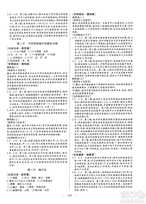 三維設(shè)計(jì)2018年秋地理必修2人教版參考答案