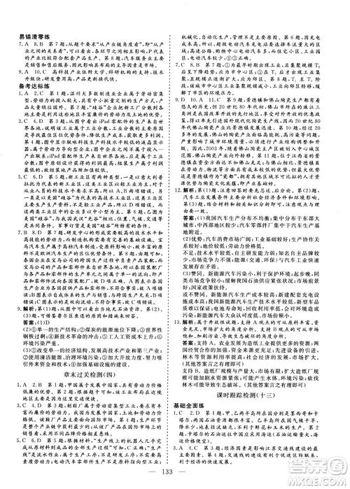 三維設(shè)計(jì)2018年秋地理必修2人教版參考答案