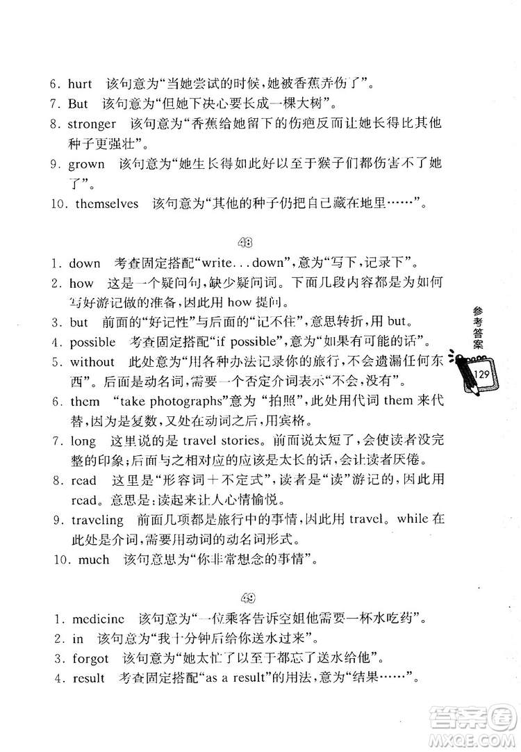 龍騰英語初中英語熱點題型滿分訓(xùn)練首字母綜合填空答案