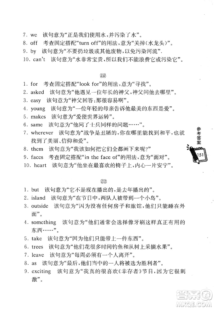 龍騰英語初中英語熱點題型滿分訓(xùn)練首字母綜合填空答案