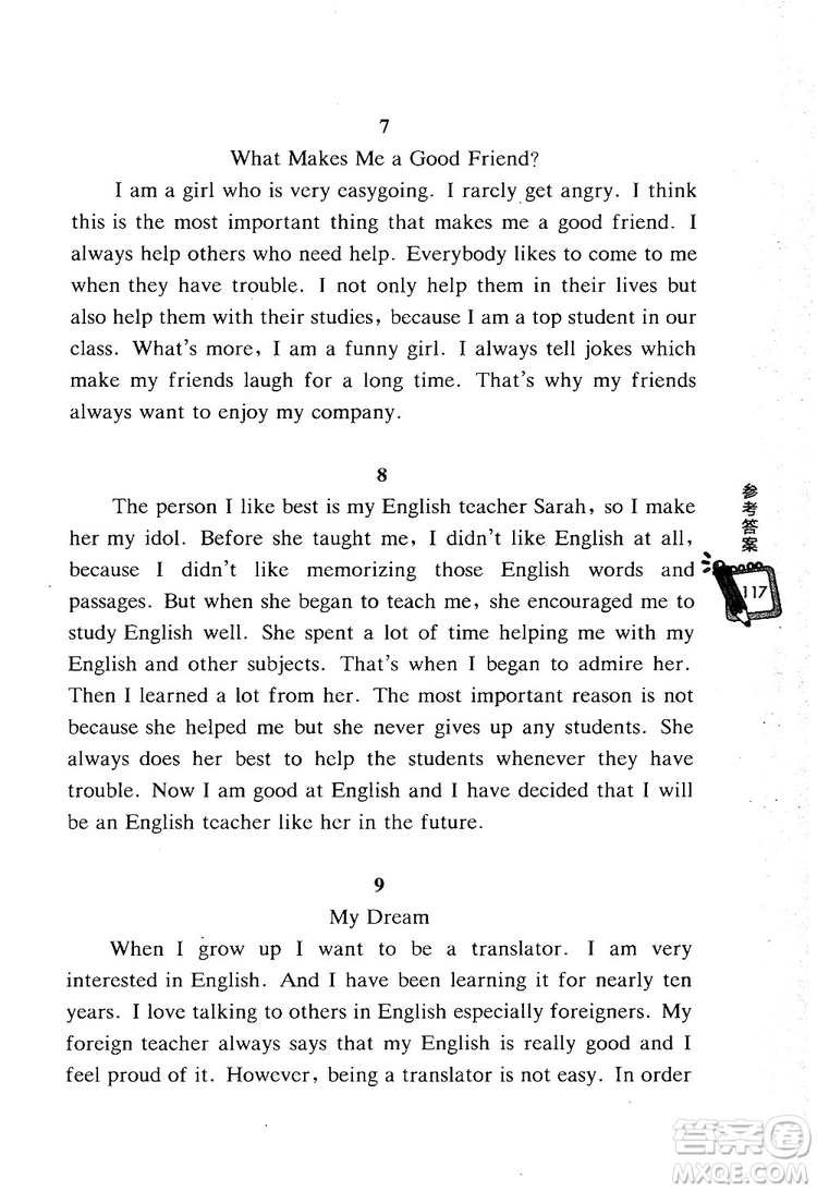 龍騰英語(yǔ)2018初中英語(yǔ)熱點(diǎn)題型滿分訓(xùn)練翻譯+寫作答案