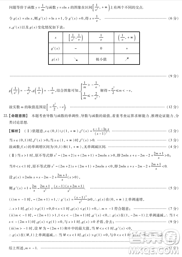 河南省2019屆高三天一大聯(lián)考文科數(shù)學(xué)答案