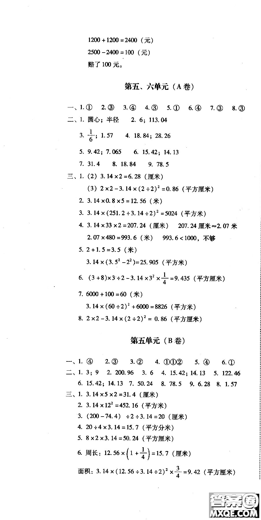 幫你學(xué)2018年單元目標(biāo)檢測測題AB卷數(shù)學(xué)六年級(jí)上B配合北京版教材答案