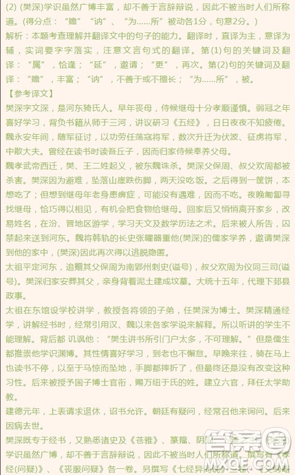 湖南省邵東縣創(chuàng)新實驗學(xué)校2019屆高三復(fù)讀班上學(xué)期第二次月考語文試題參考答案