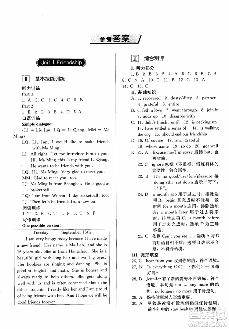 人教金學(xué)典2018同步解析與測評英語必修1參考答案