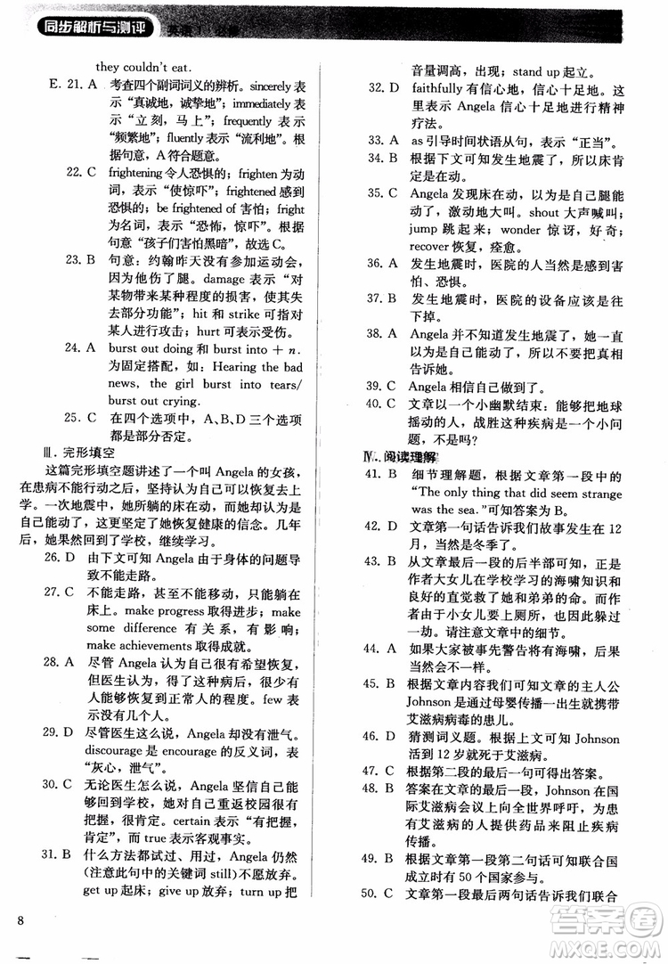 人教金學(xué)典2018同步解析與測評英語必修1參考答案