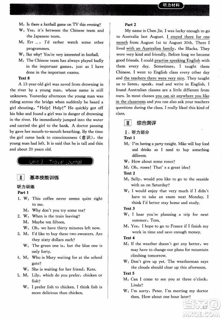 人教金學(xué)典2018同步解析與測評英語必修1參考答案