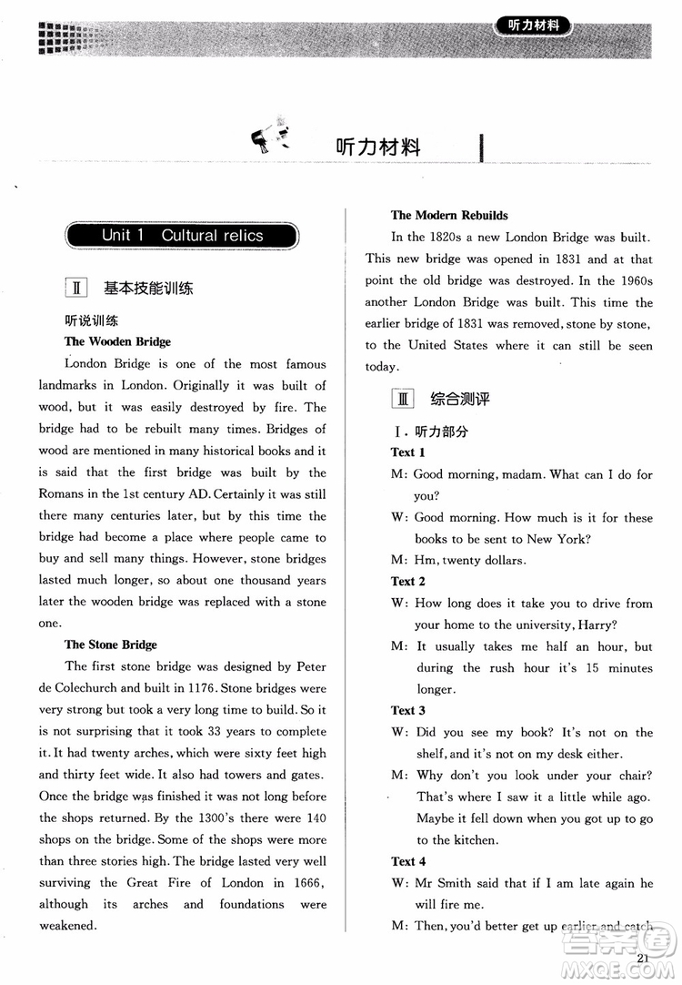 2018高中英語(yǔ)必修2同步解析與測(cè)評(píng)參考答案