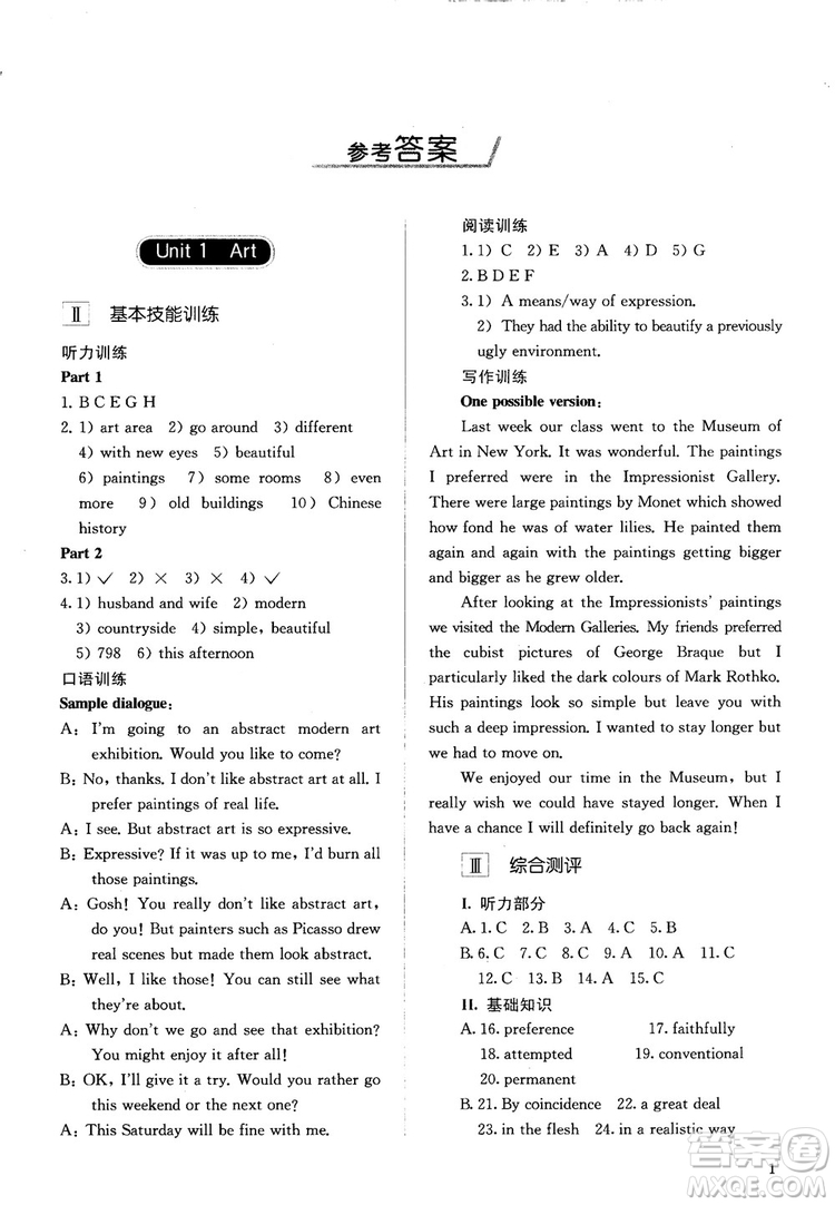 2018勝券在握同步解析與測評英語6選修參考答案