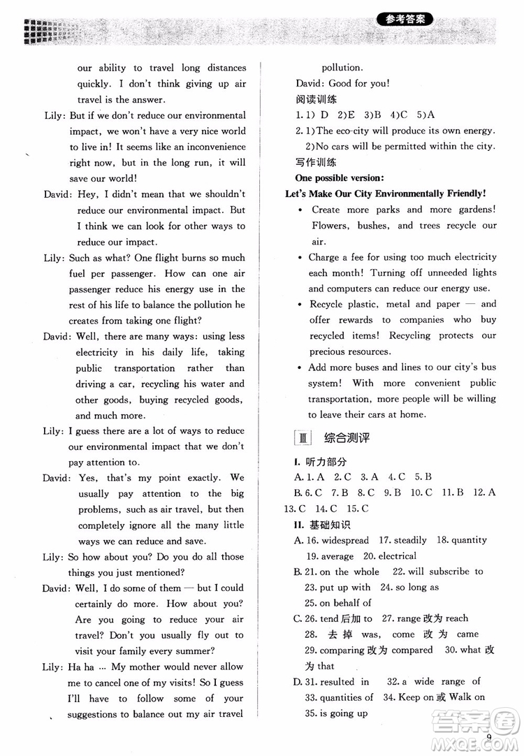 2018勝券在握同步解析與測評英語6選修參考答案