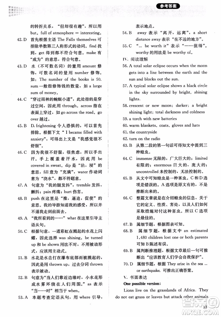 2018勝券在握同步解析與測評英語6選修參考答案