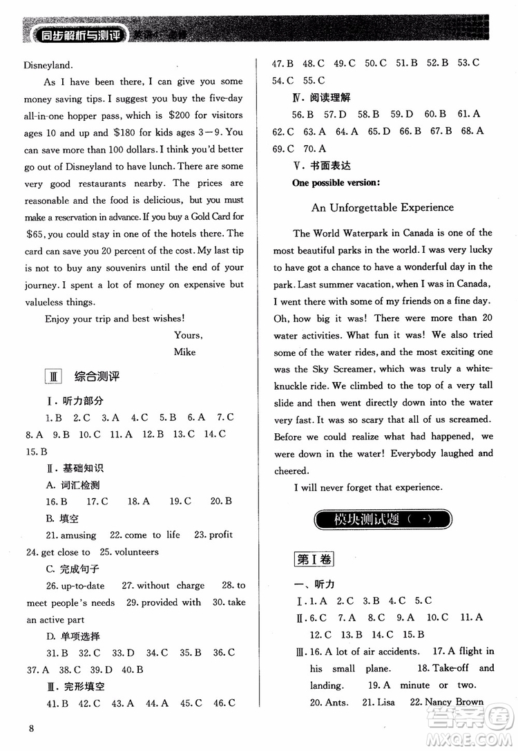 2018人教金學(xué)典高中英語必修4同步解析與測評參考答案